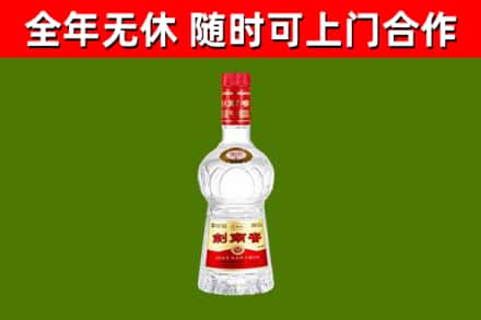 宽甸烟酒回收剑南春水晶剑2.jpg