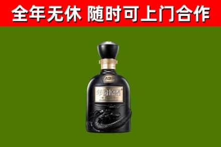 宽甸烟酒回收古20酒.jpg