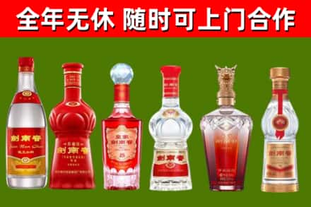 宽甸烟酒回收剑南春酒系列.jpg