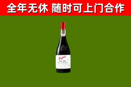 宽甸烟酒回收奔富红酒.jpg