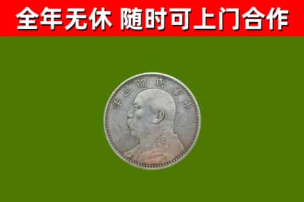 宽甸烟酒回收袁大头.jpg
